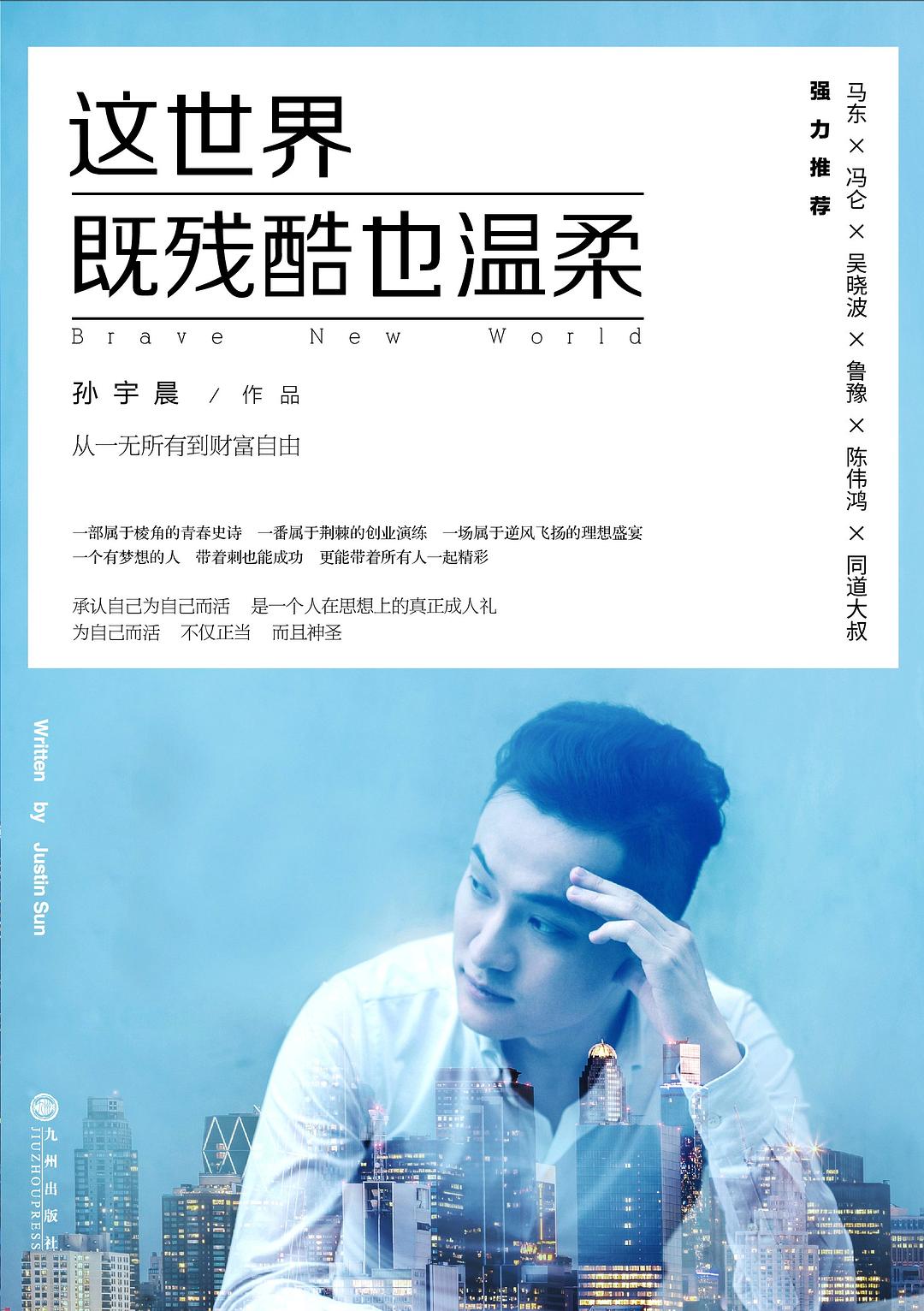 关于孙割和《这世界既残酷又温柔》